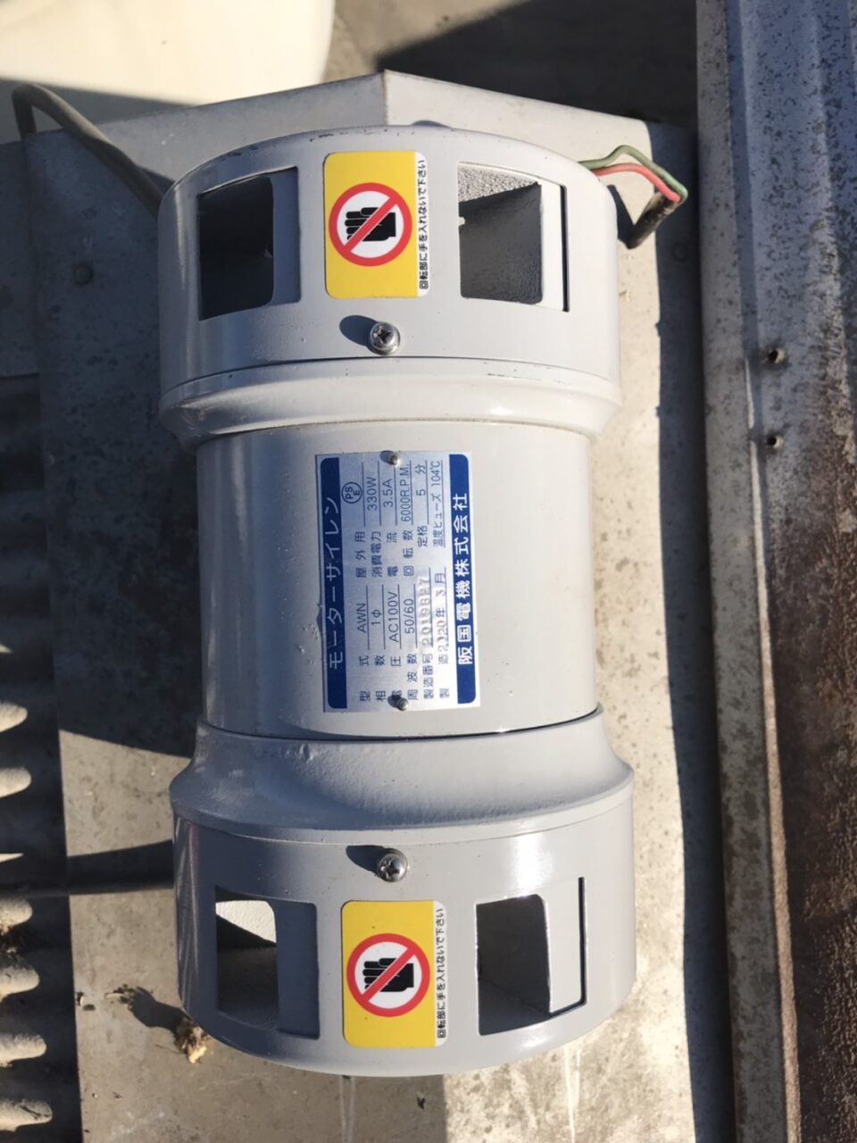 モーターサイレン♬ | 有限会社寺田商会