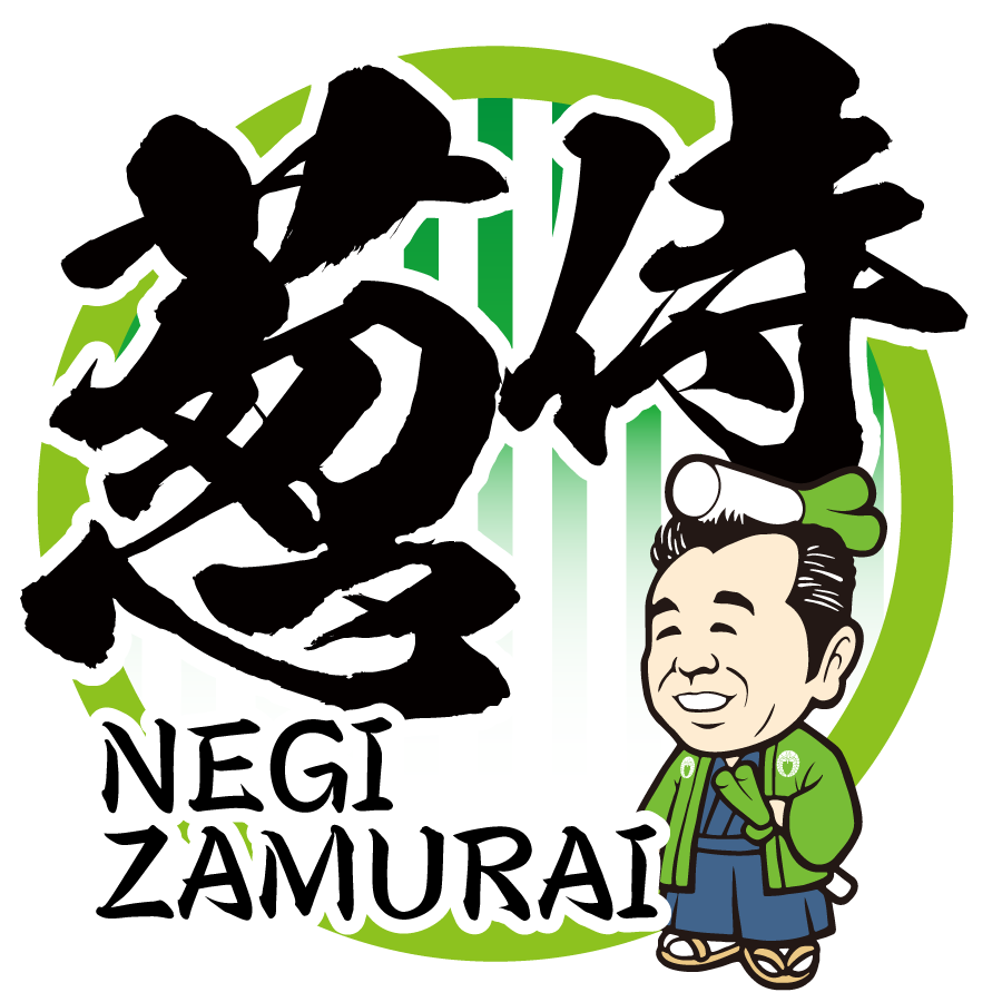 ネギに特化した農機具を集めたオンラインショップ「葱侍」有限会社寺田商会｜埼玉県深谷市