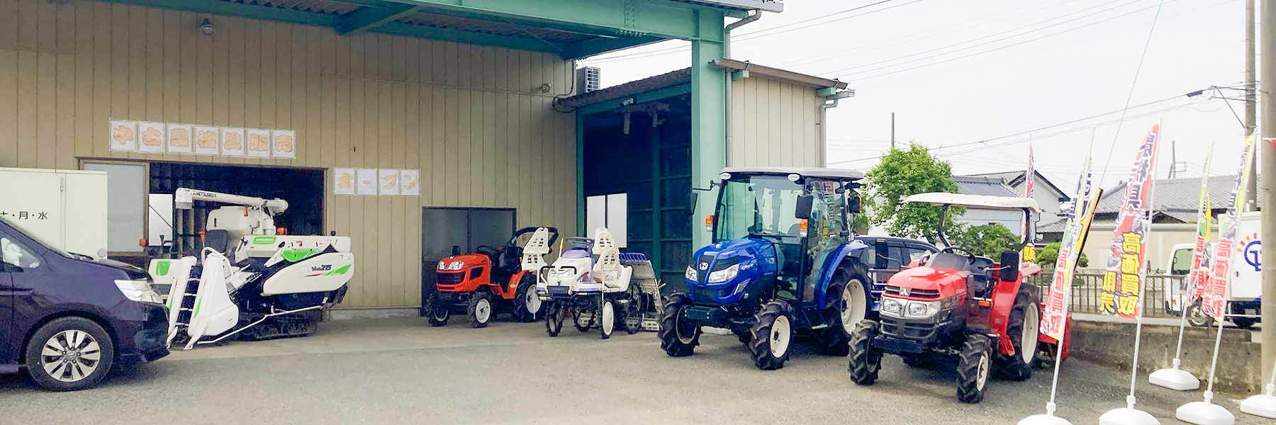 中古農機具の展示場（SHOWROOM）｜埼玉県深谷市の寺田商会