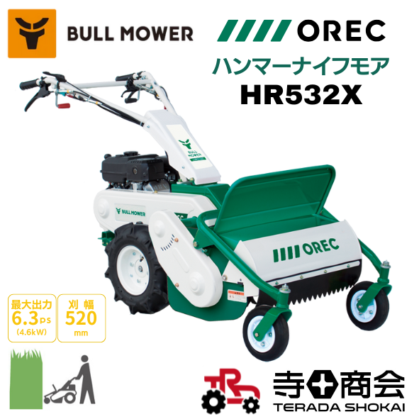 ハンマーナイフモア、ブルーモア