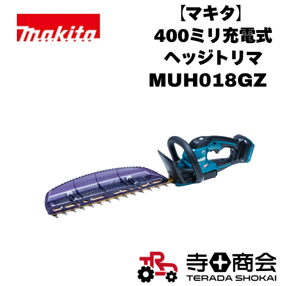 400ミリ充電式ヘッジトリマ