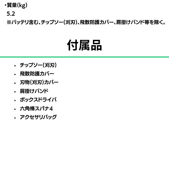 【マキタ】 充電式草刈機 MUR005G