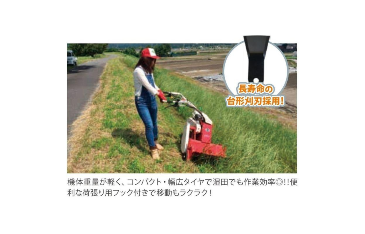 【㈱アテックスRS-500C刈馬王ホイールハンマー】小型軽量ボディだから女性でも操作が簡単！刈幅500mm