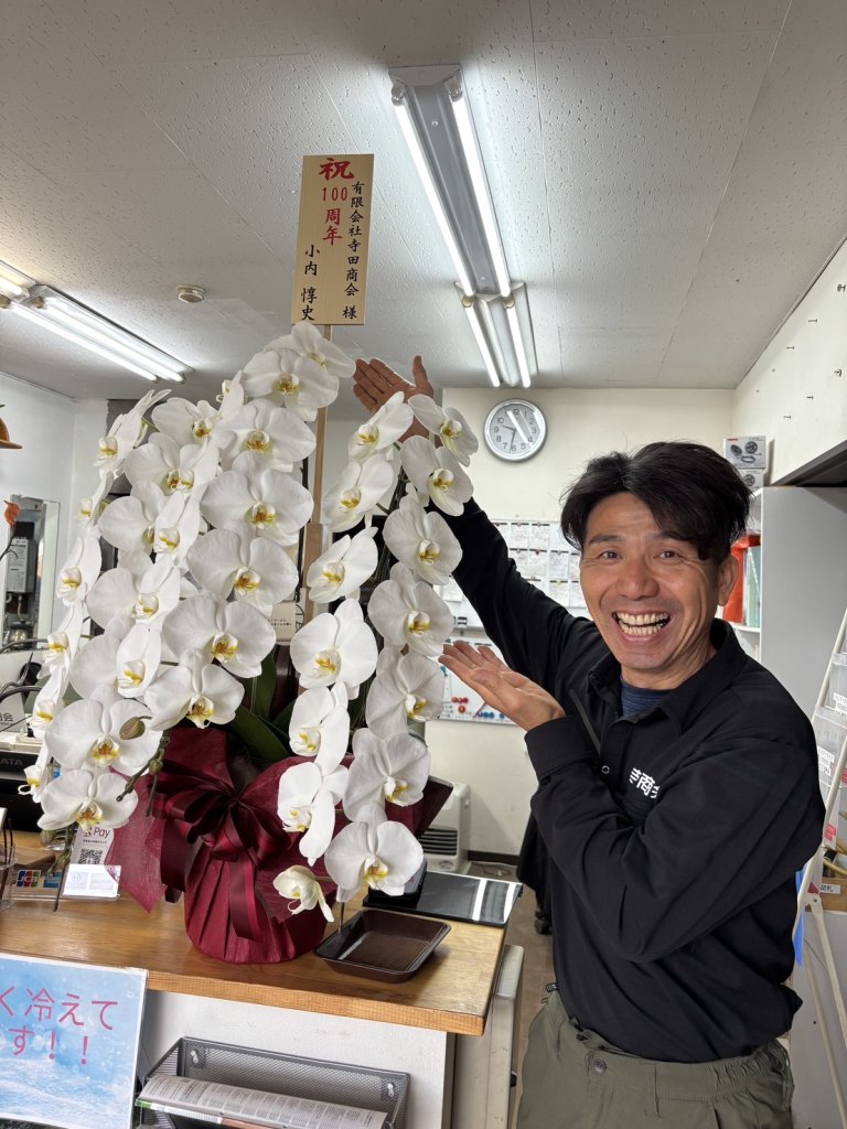 埼玉県深谷市の農機具専門店「寺田商会」はおかげさまで創業100周年！小内ファーム様より頂いた素晴らしい胡蝶蘭のご紹介とともに、感謝と決意をお届けします。