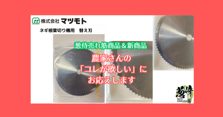 農家さんの 「コレが欲しい」に お応えします