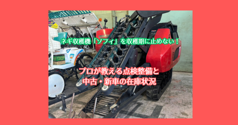 プロが教える点検整備と中古・新車の在庫状況