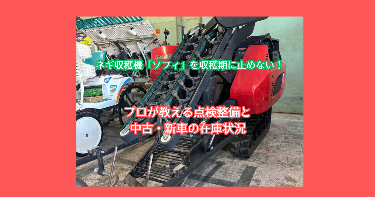 プロが教える点検整備と中古・新車の在庫状況
